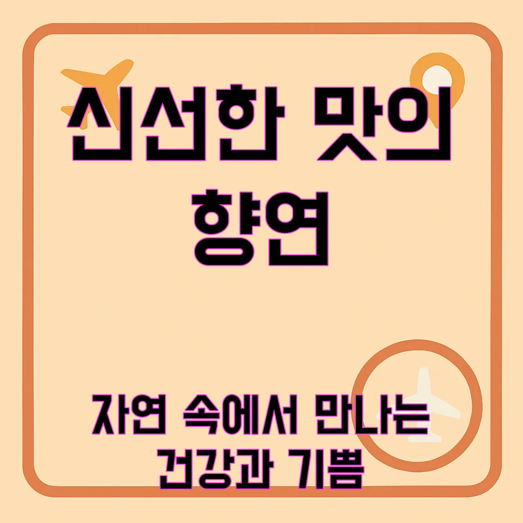 갈릴리농원