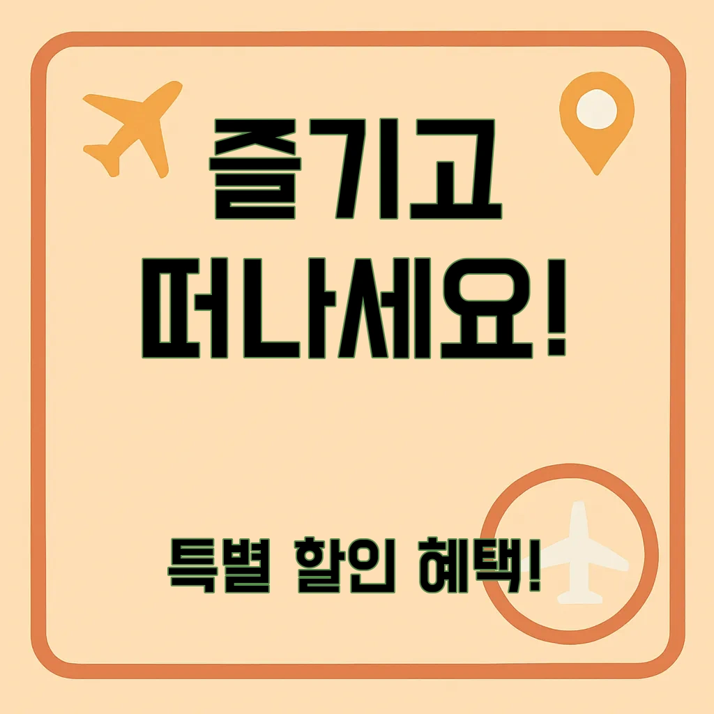 강릉 게스트 하우스