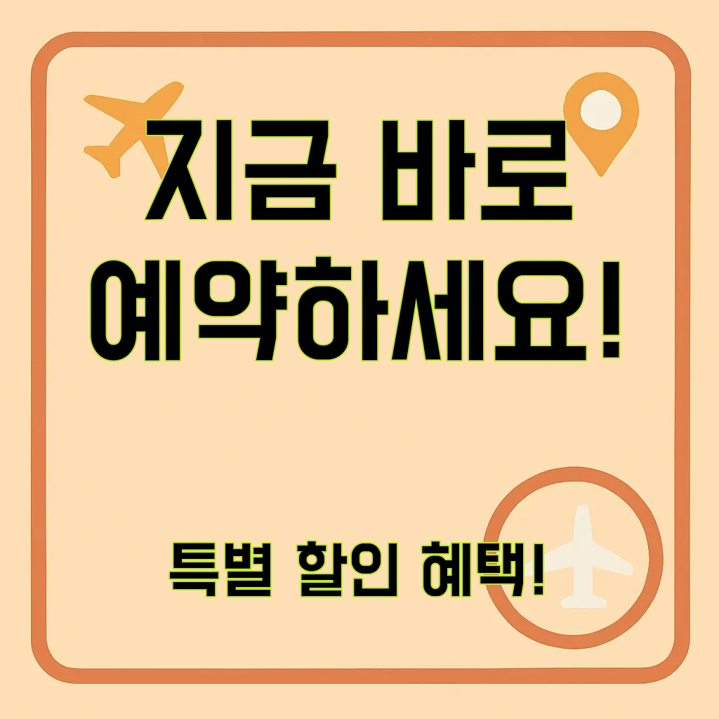국립생태원 예약_12