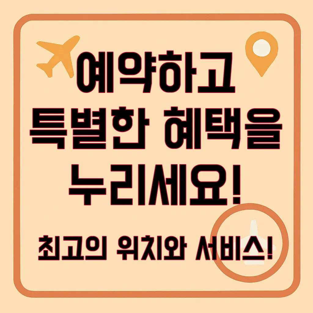 다낭 호텔 추천