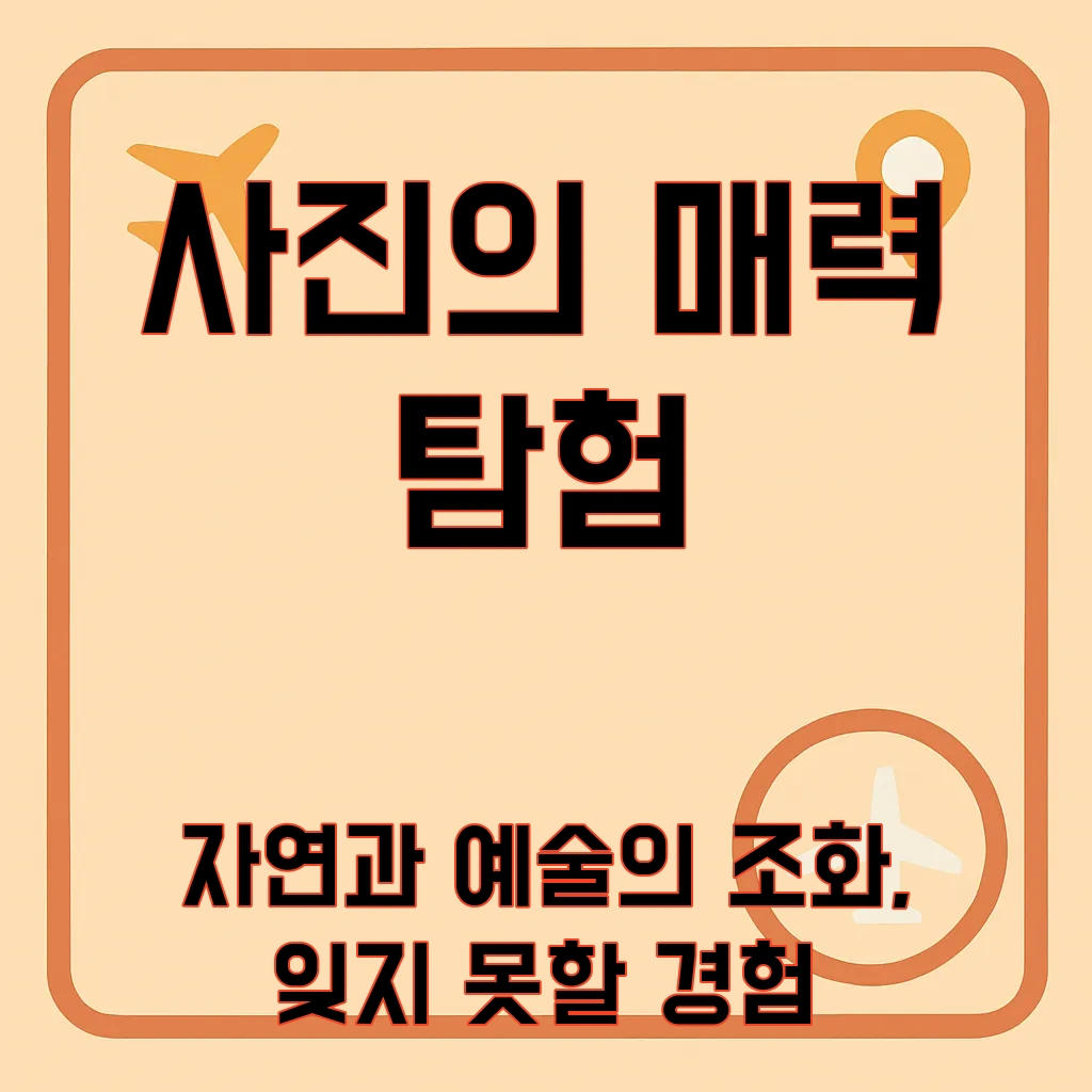 동강_국제사진제