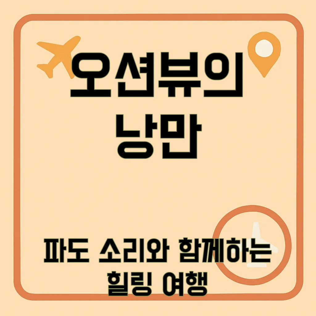 라카이샌드파인