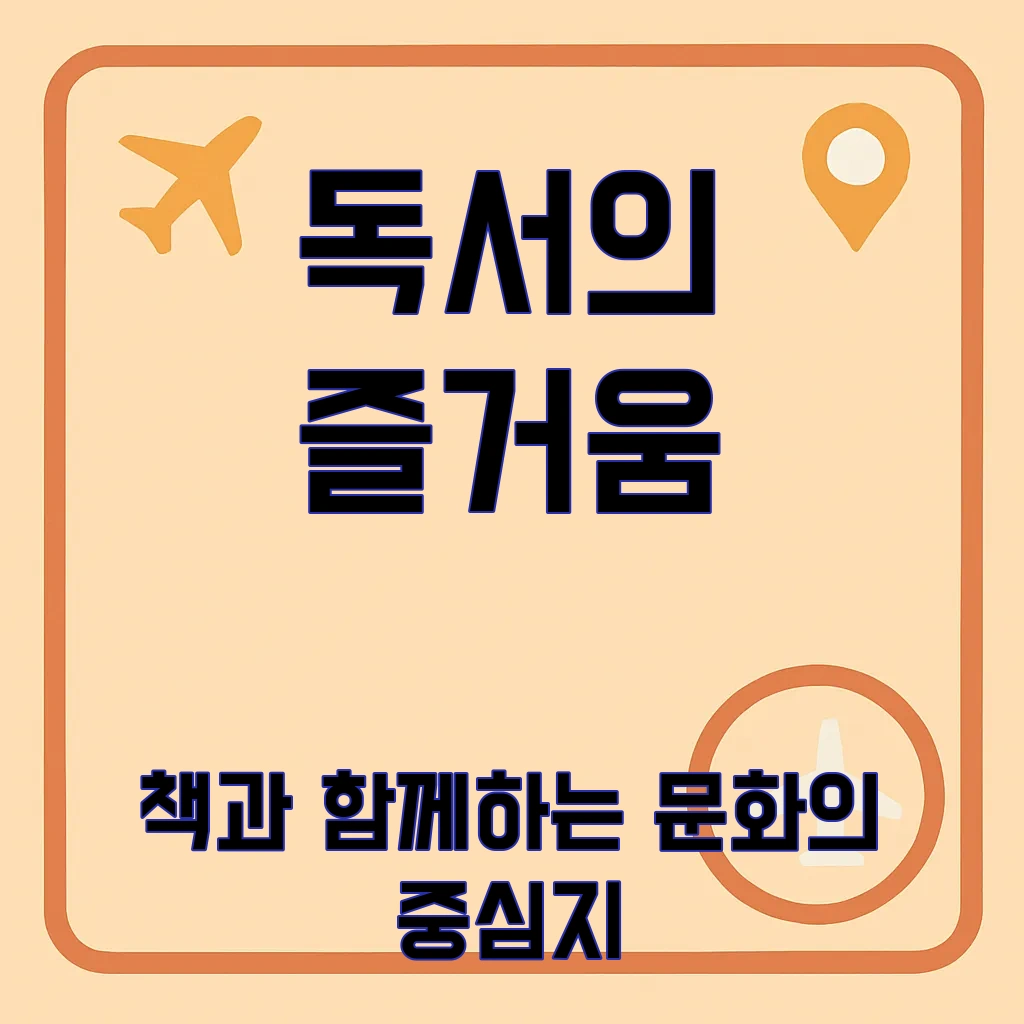 안양시립도서관