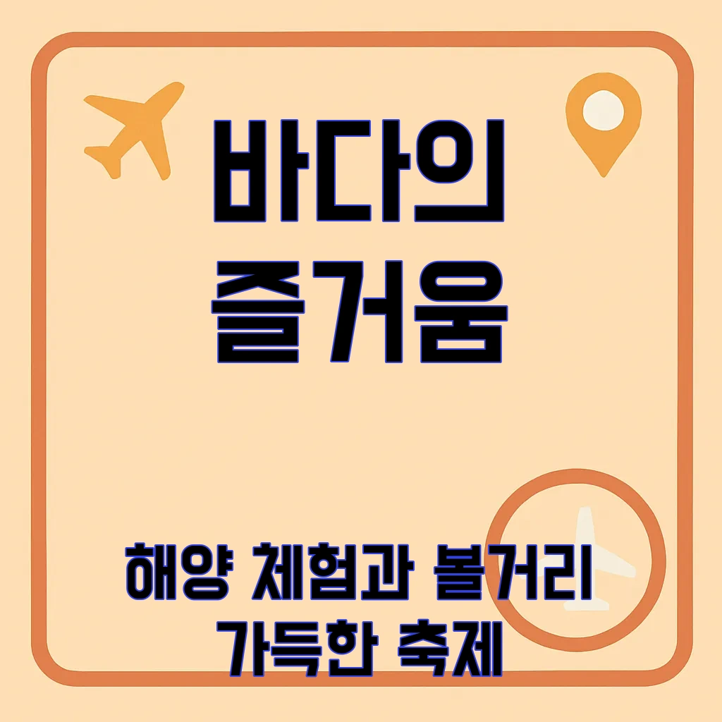 울산조선해양축제