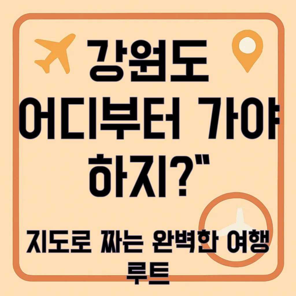 강원도지도
