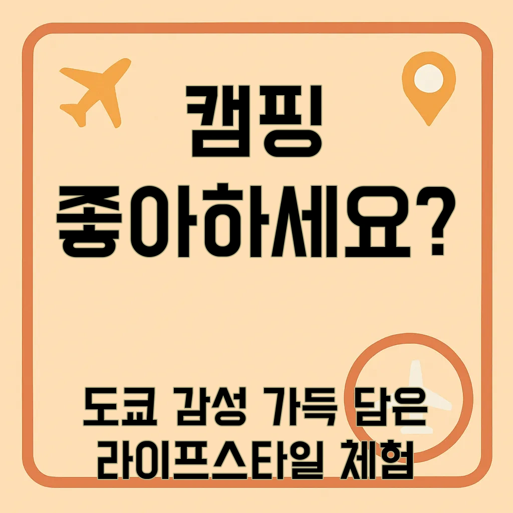 도쿄크래프트