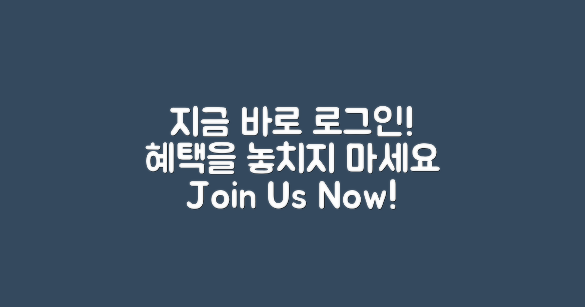 지금바로 로그인하세요
