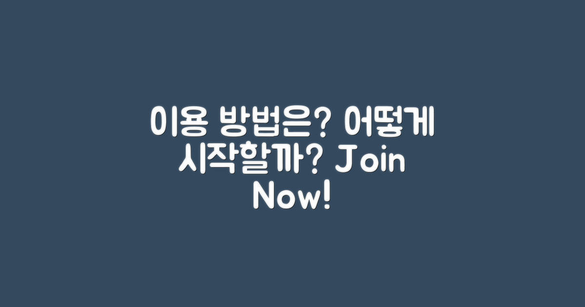 어떻게 이용할 수 있을까?