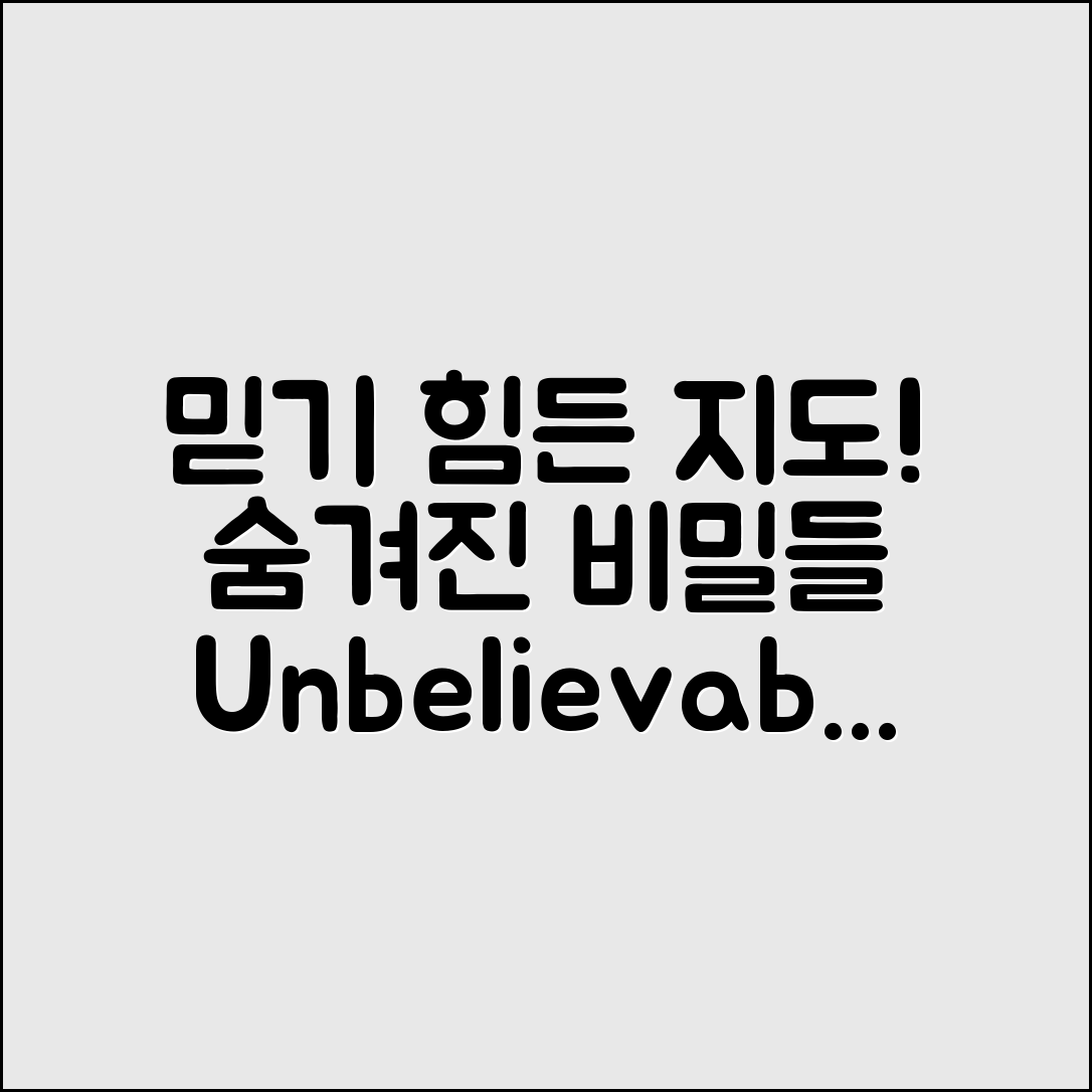 믿을 수 없는 세계지도보기, 숨겨진 비밀들!