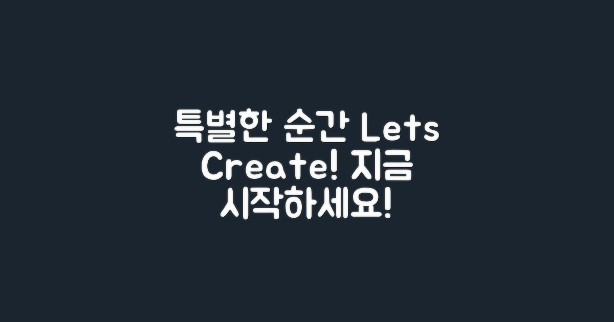 특별한 순간을 만들어보세요