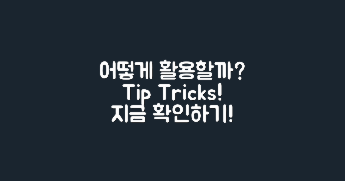 어떻게 활용할 수 있을까?