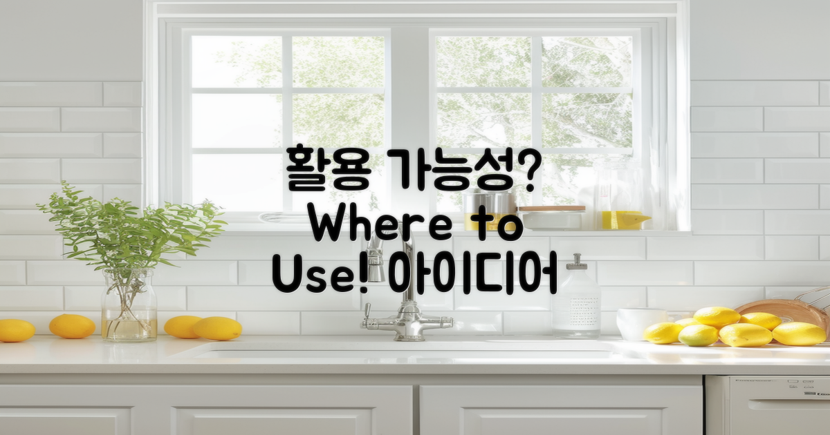 어디에 활용할 수 있을까?