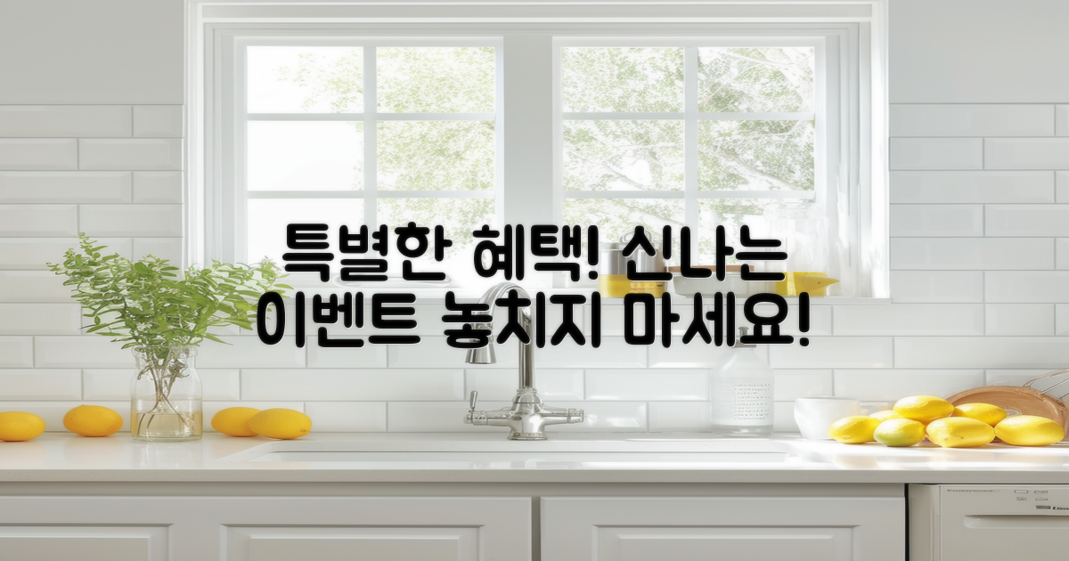 특별한 혜택과 이벤트