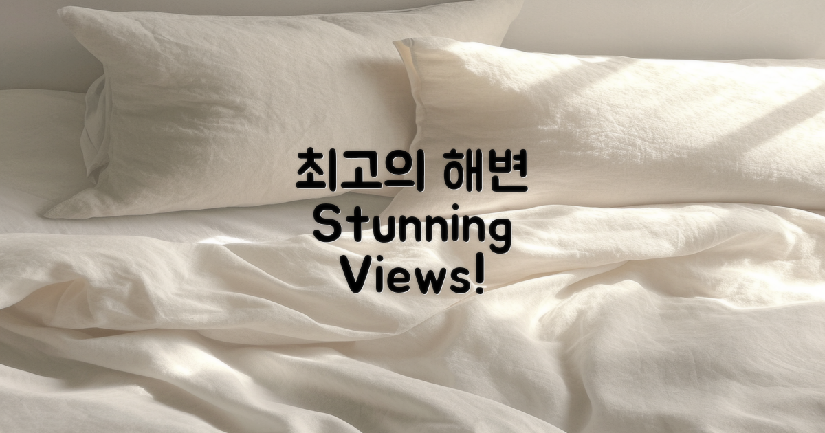 최고의 해변과 경관