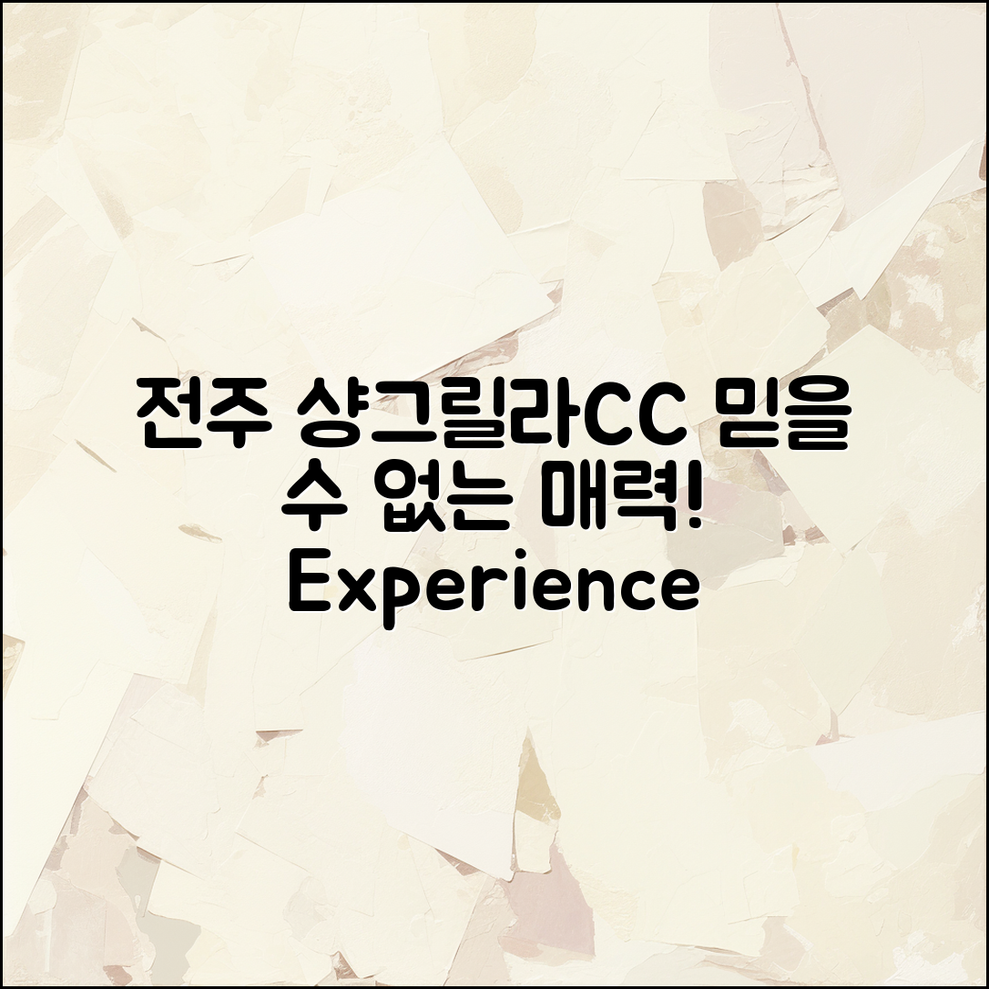 믿을 수 없는 전주 샹그릴라CC의 매력!