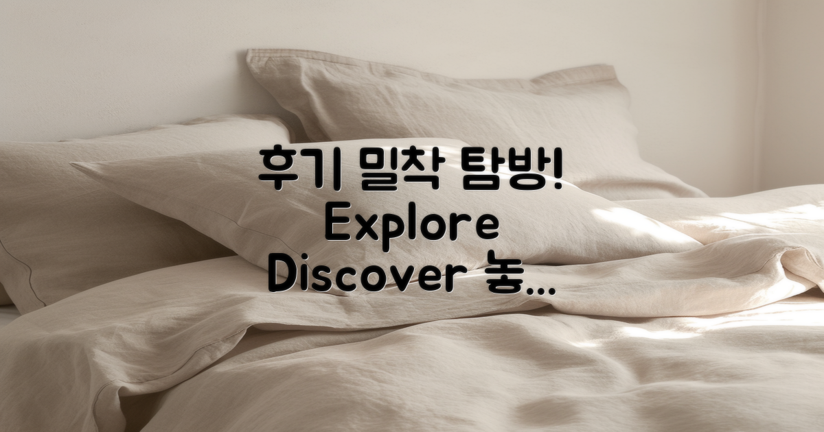 후기 밀착 탐방해보세요