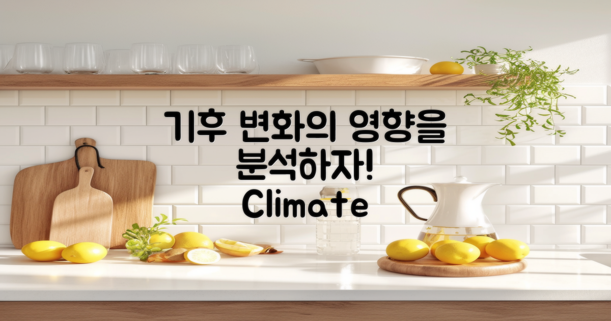 기후 변동이 미치는 영향