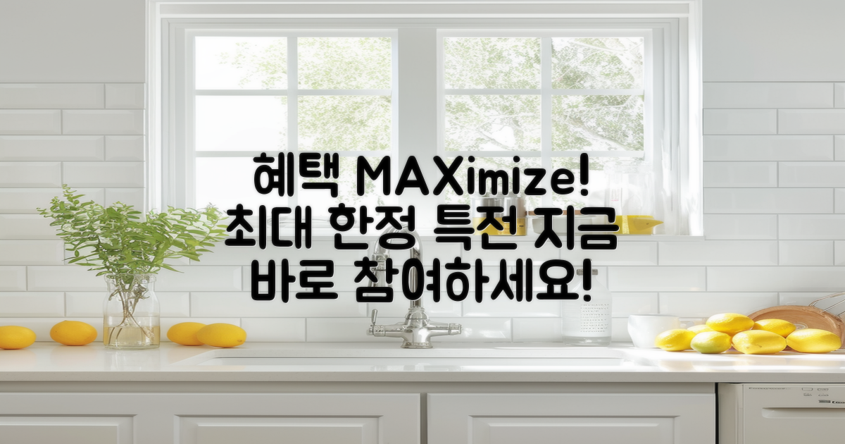 혜택을 최대화하세요