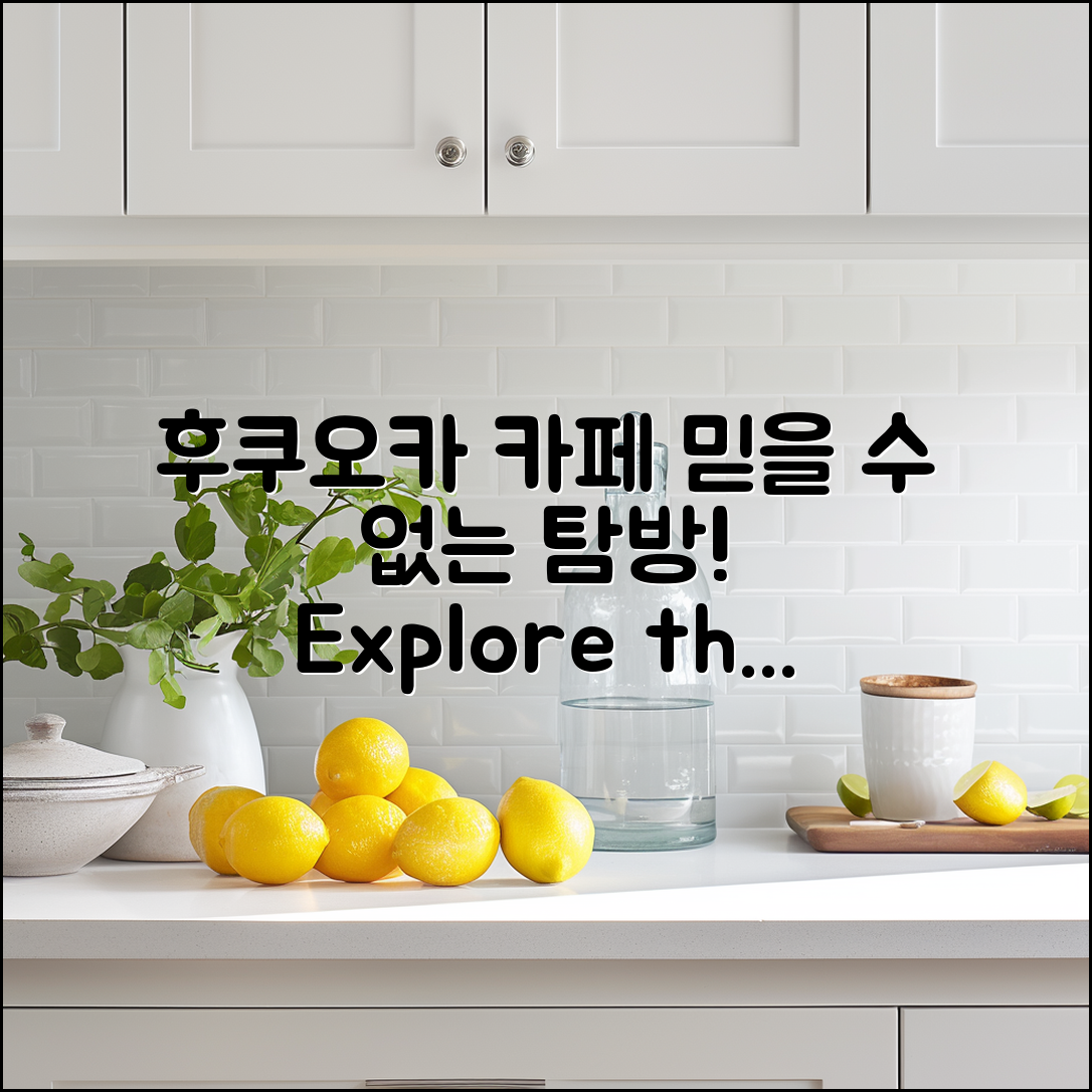 믿을 수 없는 후쿠오카 카페 탐방기!