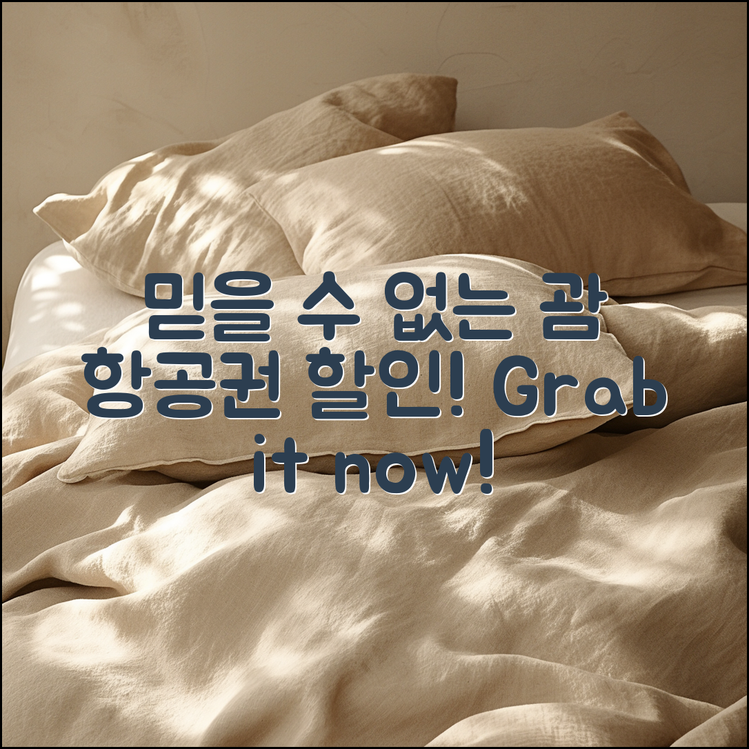 믿을 수 없는 괌 비행기표 할인 정보!