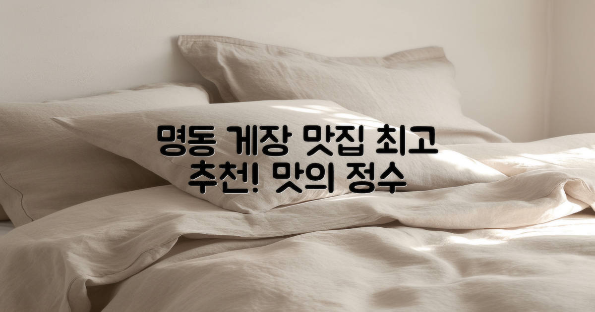 최고의 명동게장 맛집 추천