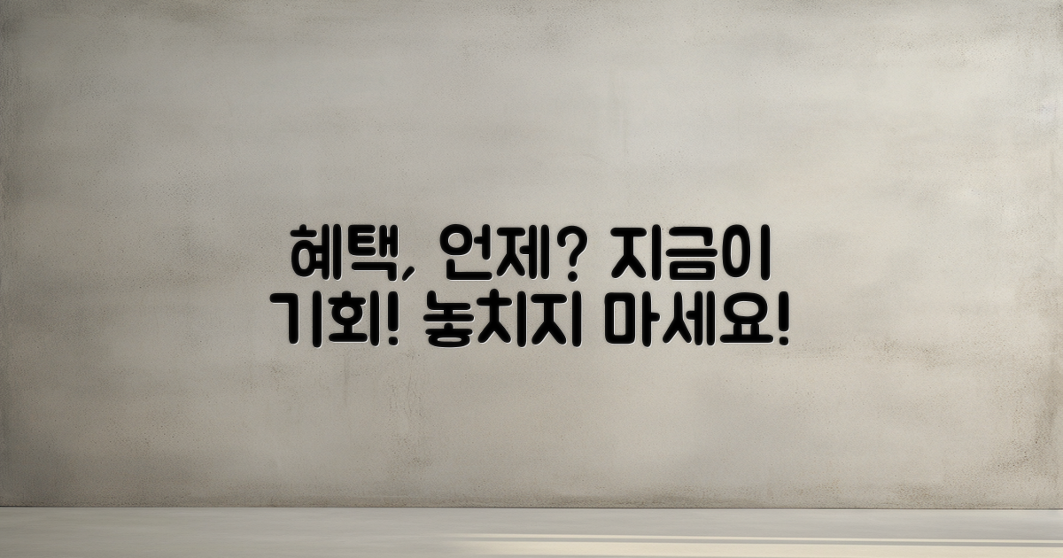 언제 가장 큰 혜택을 누릴까?