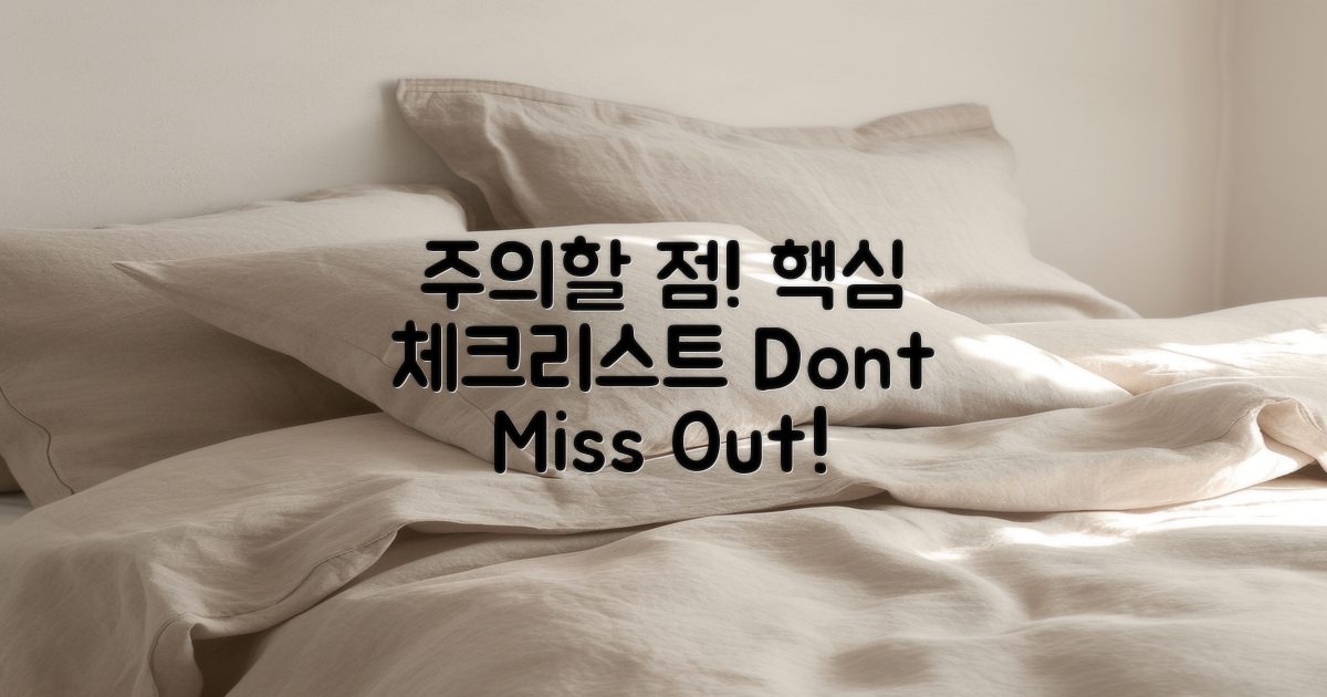 주의할 점은 무엇일까?