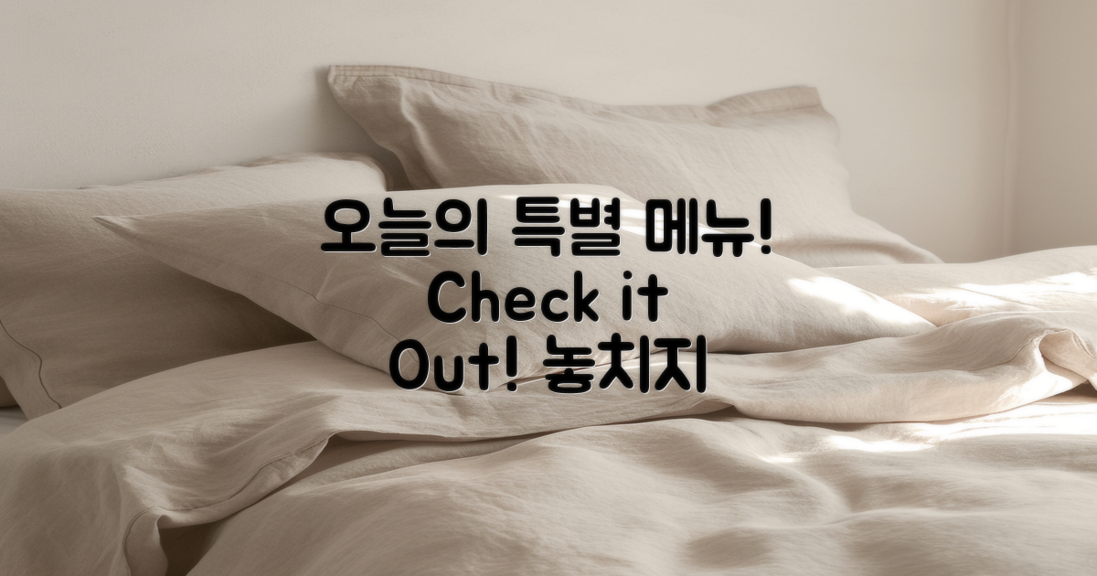 오늘의 특별 메뉴 확인해보세요