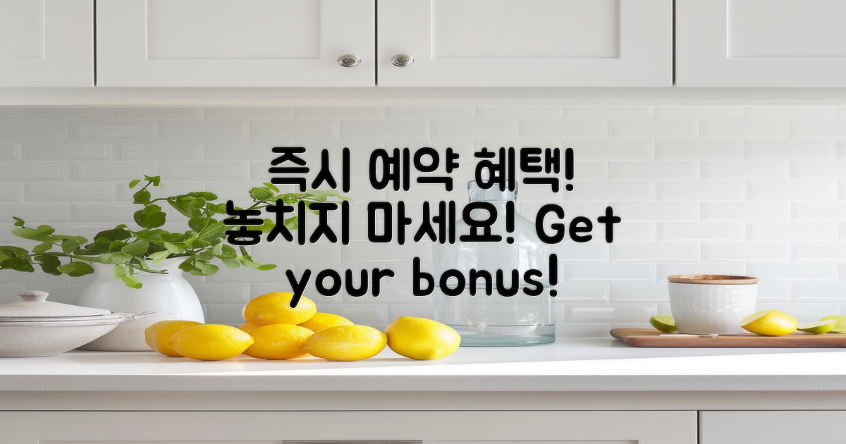 즉시 예약 혜택을 누리세요