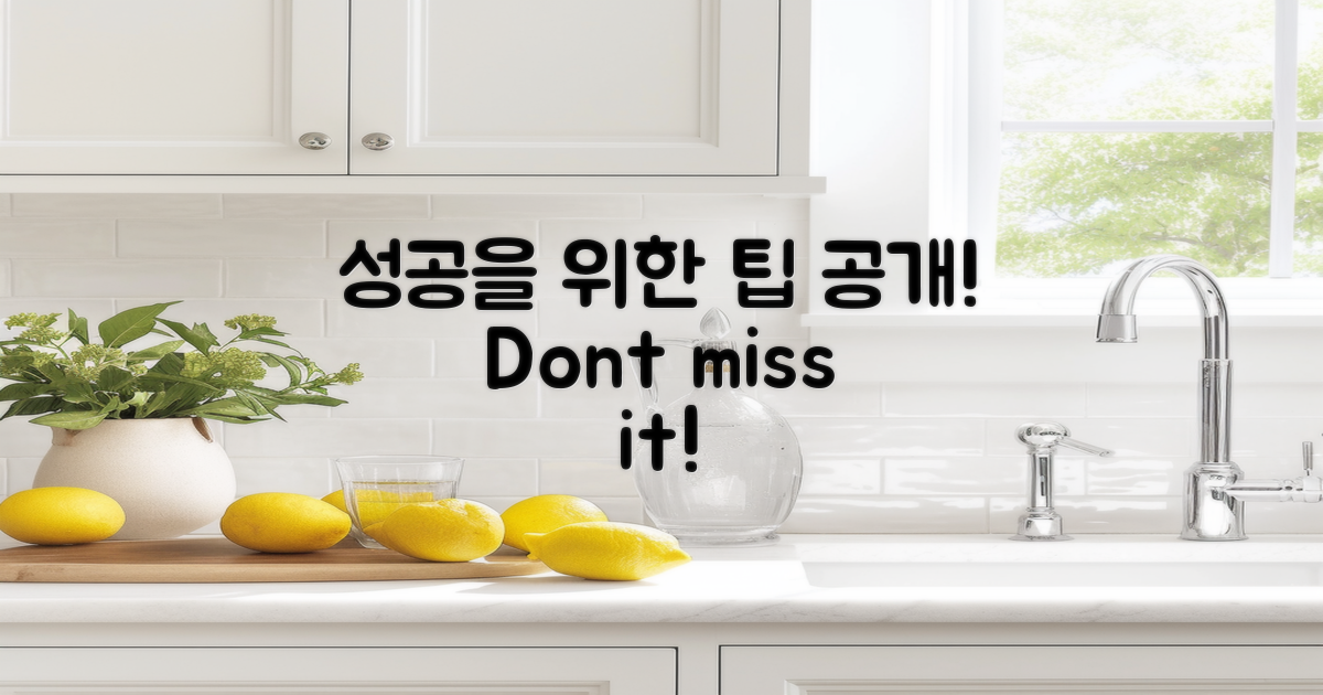 성공적인 진행 팁을 보세요