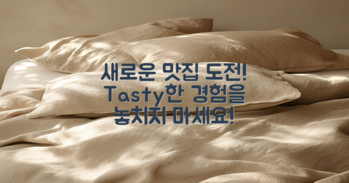 새로운 맛집에 도전하세요