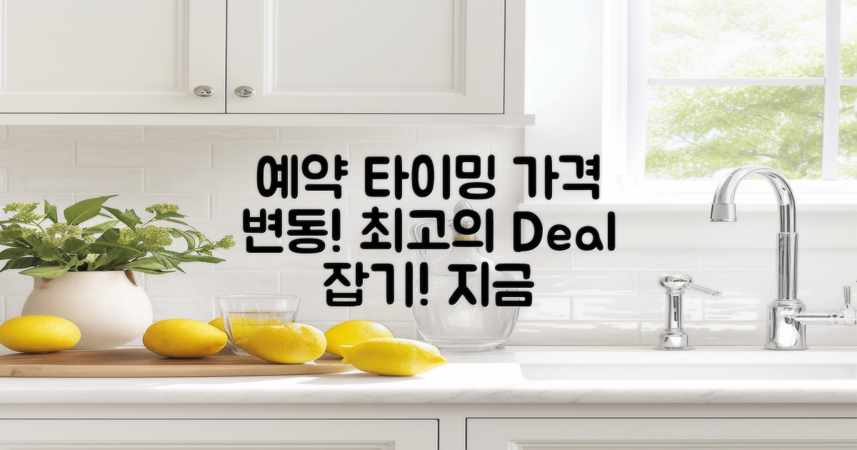 예약 시기와 가격 변동