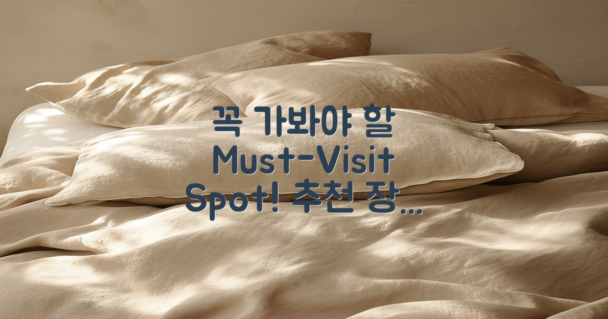 2. 꼭 방문해야 할 곳을 알아보세요