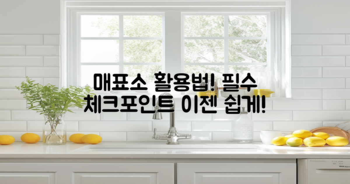 매표소 활용법 분석