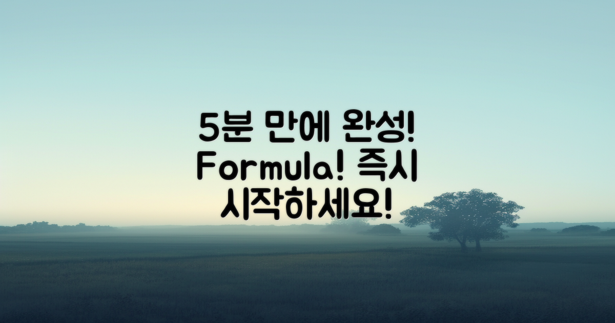 5분 만에 완성하는 절차