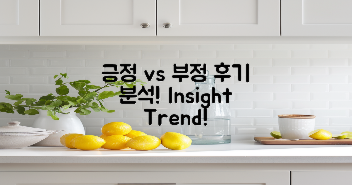 긍정 vs 부정 후기 분석