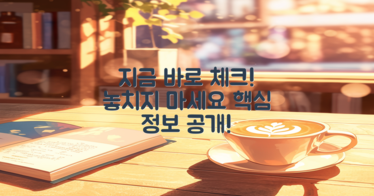 지금 바로 확인하세요