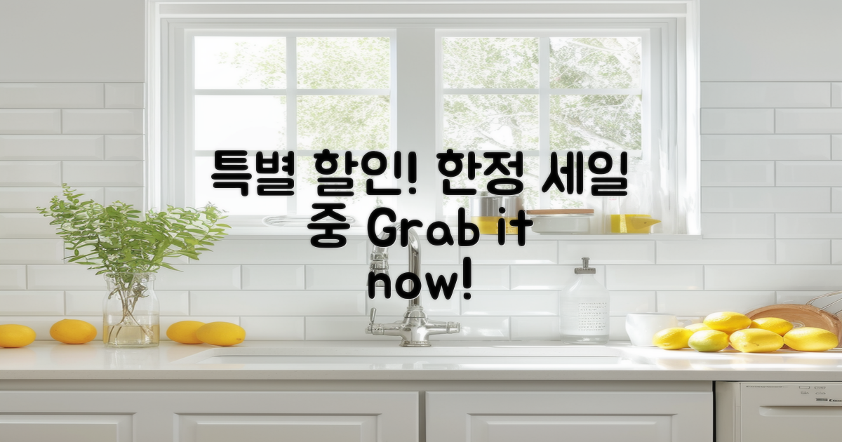 특별 할인 정보