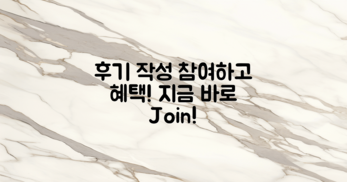 후기 작성으로 참여하세요