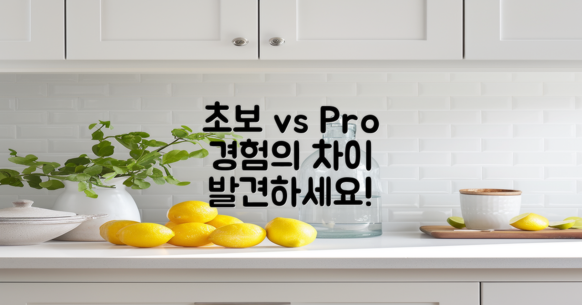 초보 vs 숙련자 경험