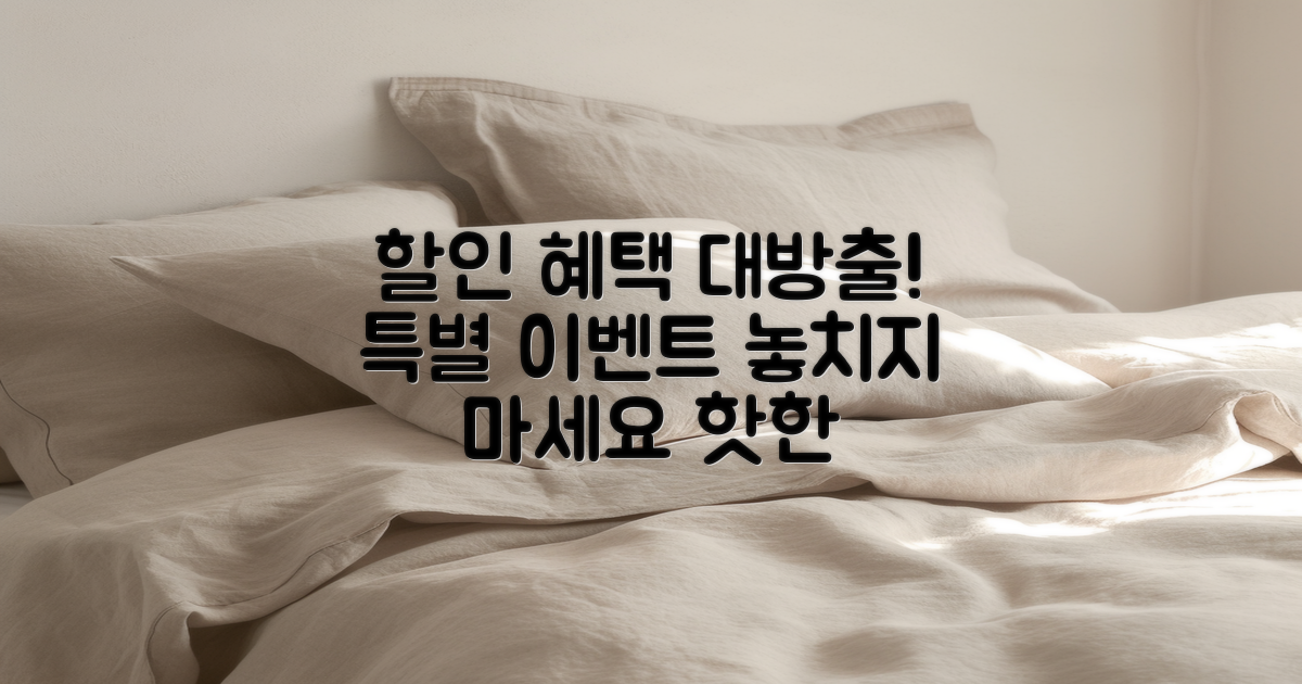 할인 혜택 및 이벤트 소개