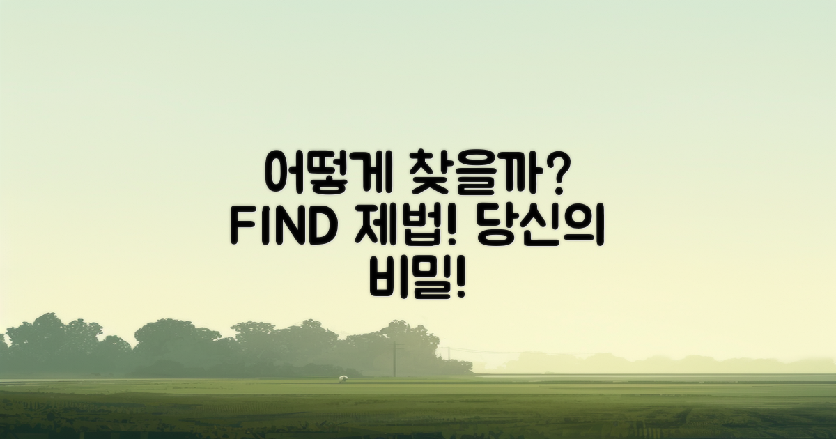 어떻게 찾을 수 있을까?