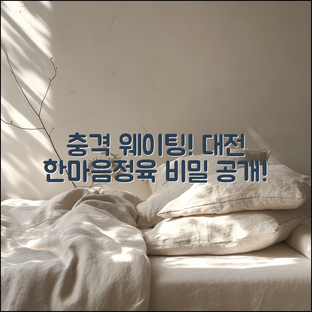 충격적인 웨이팅! 대전 한마음정육 식당 비밀