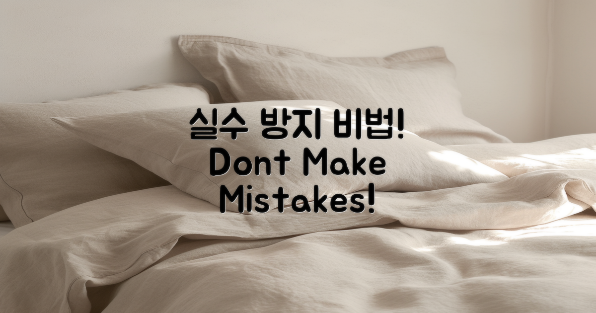 실수하지 않으려면?