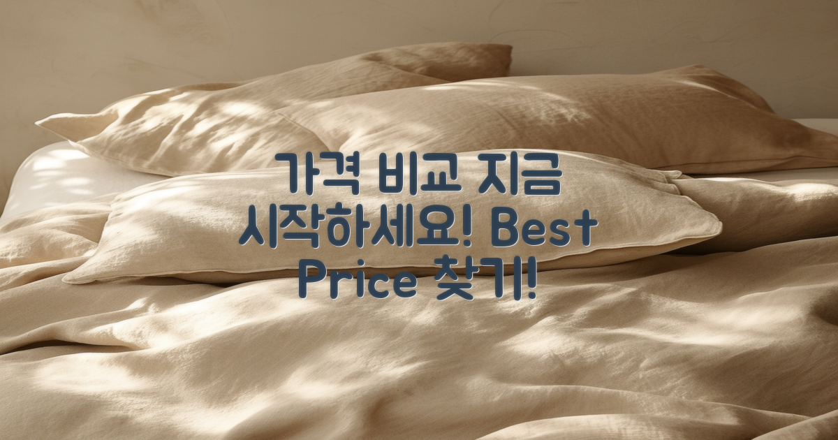 가격 비교를 시작하세요