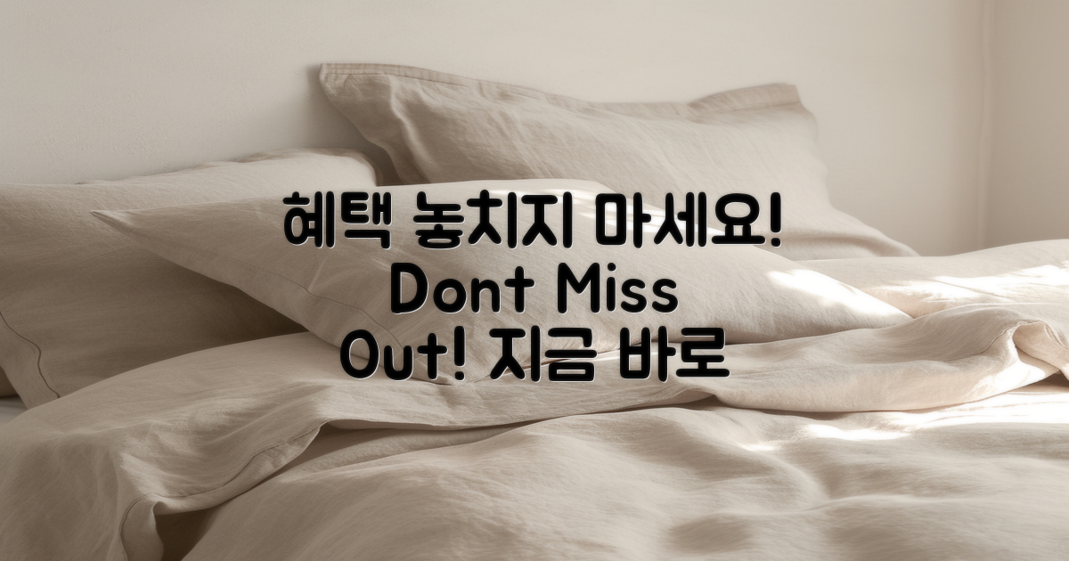 혜택을 놓치지 마세요