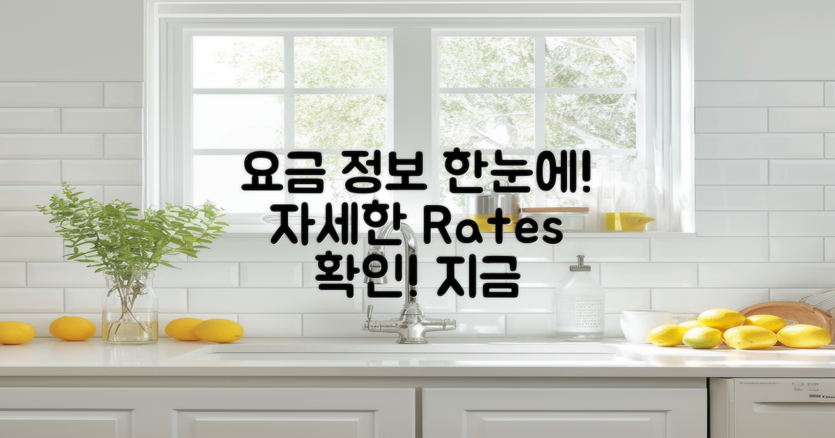 요금 정보부터 알아보세요