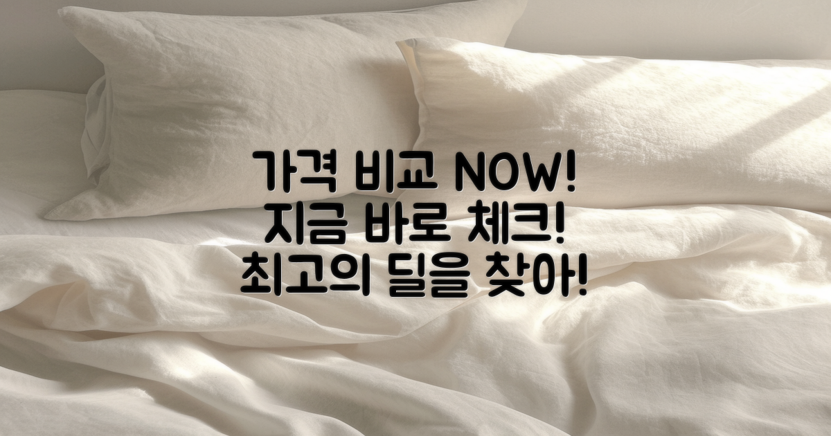 지금 가격을 비교하세요