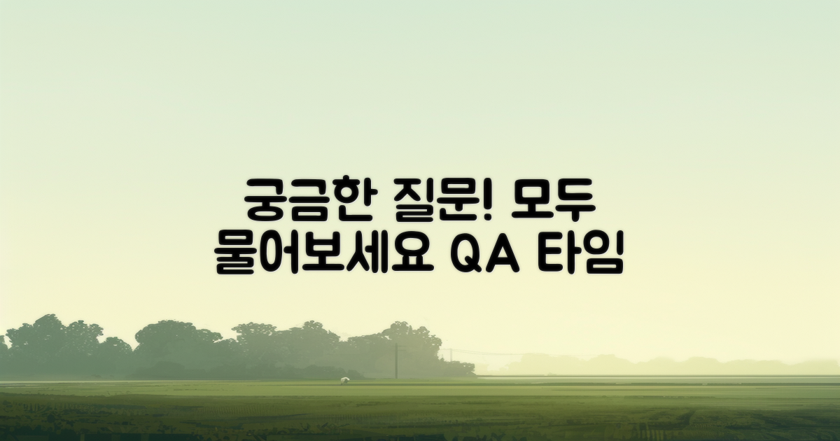 궁금한 사항을 물어보세요