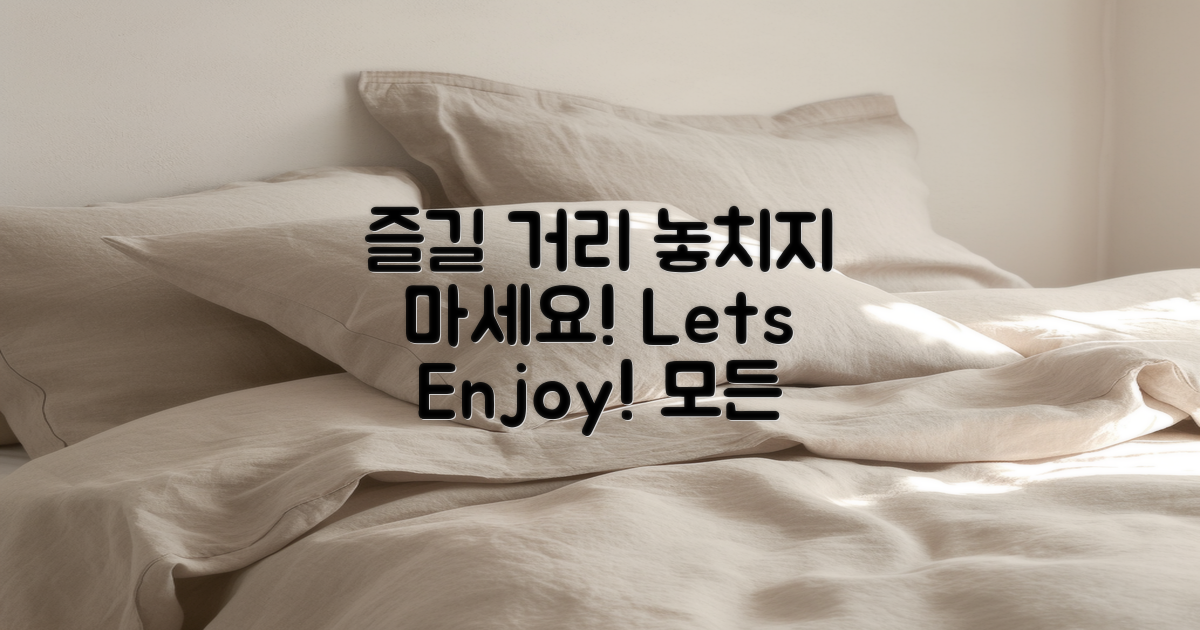 즐길 거리도 놓치지 마세요